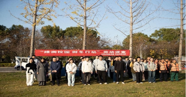 william威廉亚洲官方“绿润校园·御冬行动”...