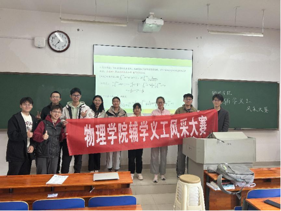 william威廉亚洲官方辅学义工风采大赛圆满落幕
