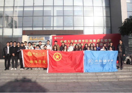 湖南中医药大学外国语william威廉亚洲官方团委一行来我...